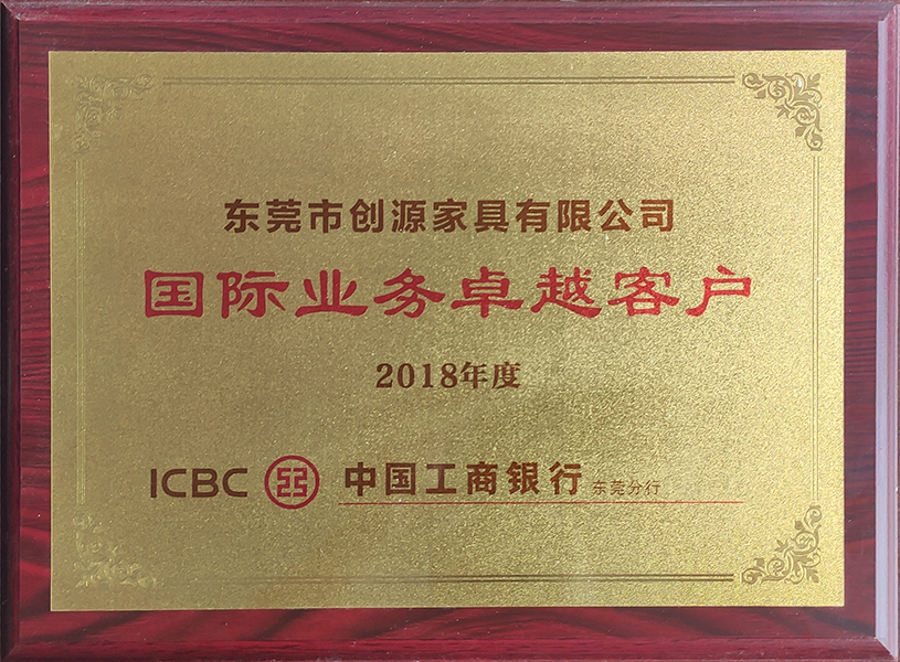 國(guó)際業(yè)務(wù)卓越客戶(hù)