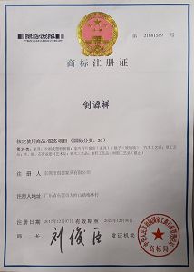 商標注冊證
