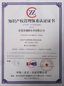 知識產權管理體系認證證書