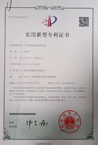 專利證書