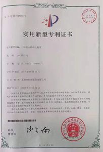專利證書