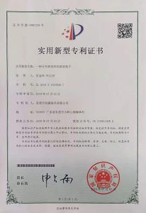 專利證書