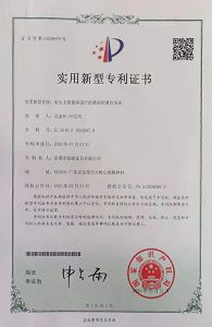 專利證書