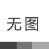 方塊沙發(fā)